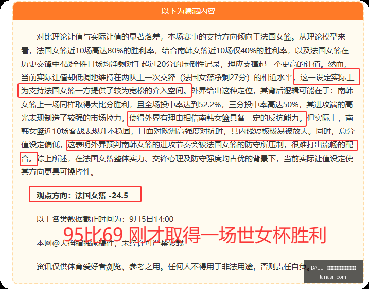 关键数据剖,女战神对决,飞行翼全攻,买球大小球,BALL买球分析,足球投注,官方网站预测
